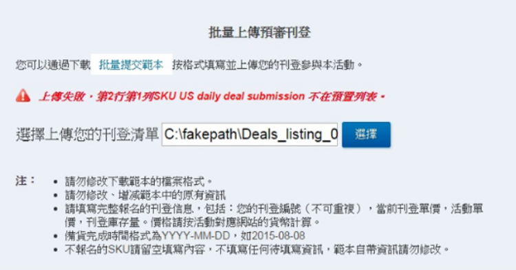 ebay卖家中心使用指南（三）：ebay营销活动功能介绍