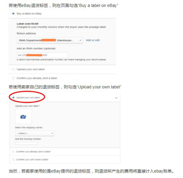 eBay如何自动退换货？eBay自动退换货设置教程