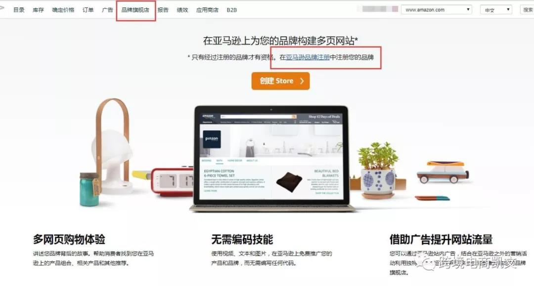 怎么在亚马逊后台进行品牌备案？亚马逊品牌备案详细操作步骤