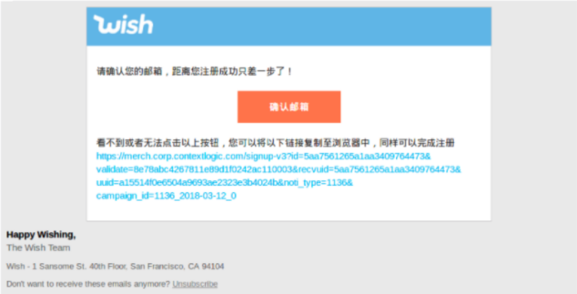 Wish的注册流程指导：Wish如何开店？