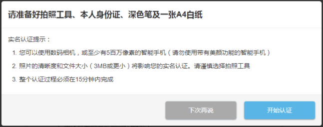 Wish的注册流程指导：Wish如何开店？