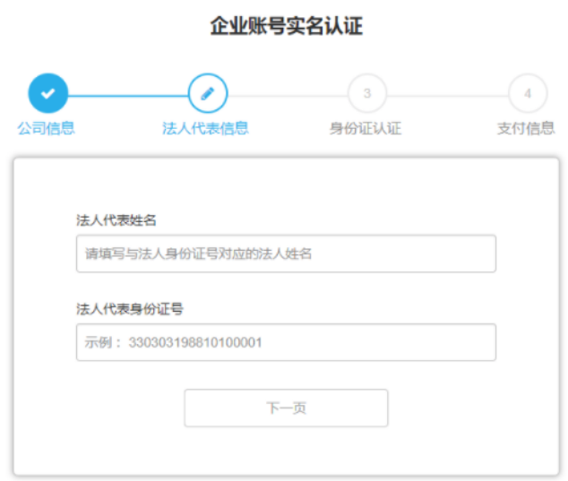 Wish的注册流程指导：Wish如何开店？