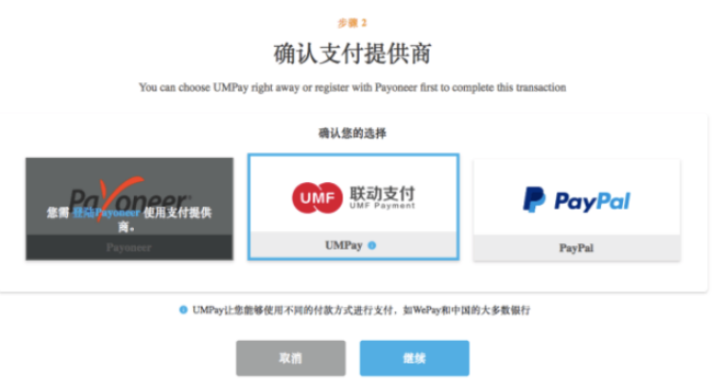 Wish的注册流程指导：Wish如何开店？