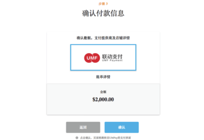 Wish的注册流程指导：Wish如何开店？