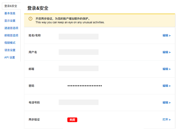 Wish平台如何设置验证？Wish平台设置两步验证须知
