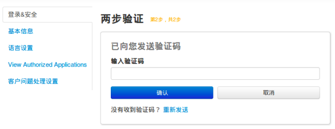 Wish平台如何设置验证？Wish平台设置两步验证须知