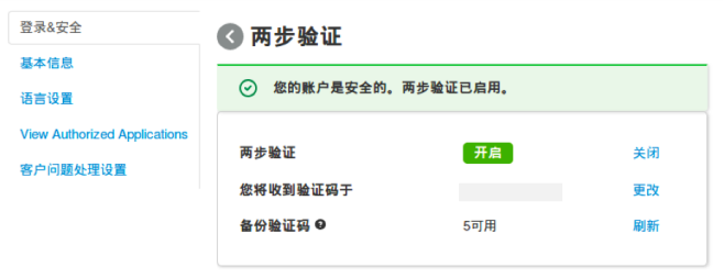 Wish平台如何设置验证？Wish平台设置两步验证须知