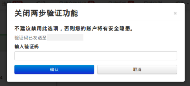 Wish平台如何设置验证？Wish平台设置两步验证须知