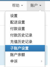Wish怎么创建子账号?Wish店铺创建子账号详解