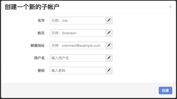 Wish怎么创建子账号?Wish店铺创建子账号详解