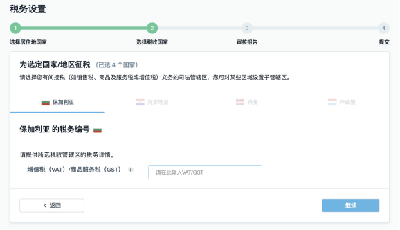 Wish如何提供增值税ID以遵从欧洲商业法规合规性要求？