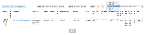 Wish如何编辑单个产品?