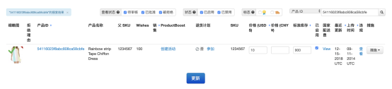 Wish如何编辑单个产品?