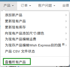 【干货】Wish如何编辑不同国家/地区的产品运费?