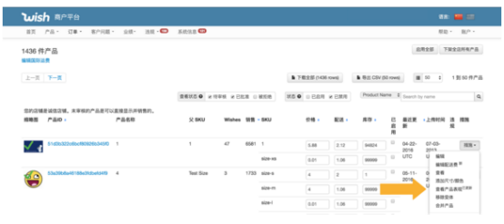 【实操】wish商户该如何查看产品的表现指标？