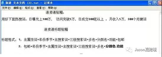速卖通新手如何快速出单？速卖通新手运营9大要点