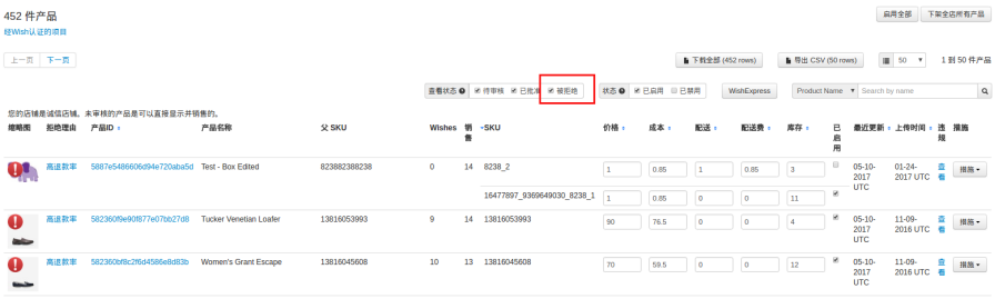 Wish平台如何追踪产品的退款表现？查看卖家产品退款表现详解
