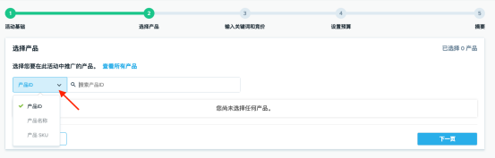 Wish产品推广（ProductBoost）实践手册