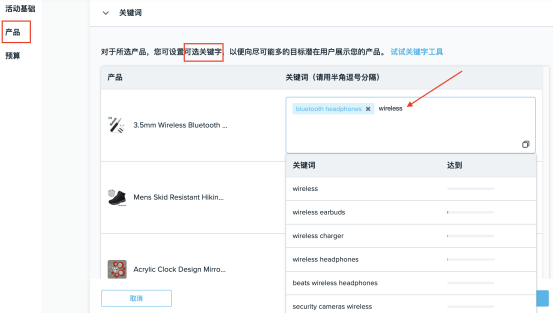 Wish如何编辑“正在运行”或“已计划”的产品推广PB活动？ 