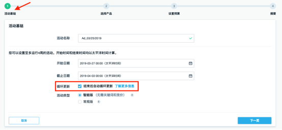 Wish产品推广PB循环更新活动介绍