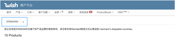 如何为产品启用Wish Express?如何注册加入Wish Express项目?