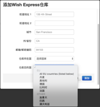 如何为产品启用Wish Express?如何注册加入Wish Express项目?