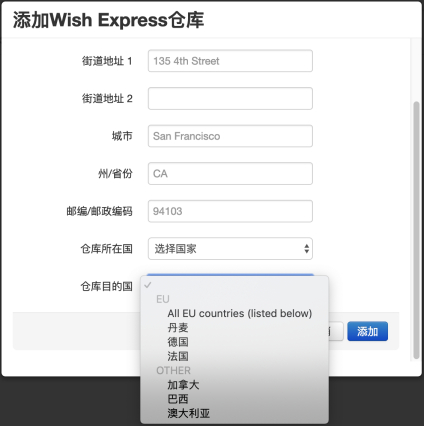 如何为产品启用Wish Express?如何注册加入Wish Express项目?
