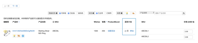 關于Wish的退貨項目須知