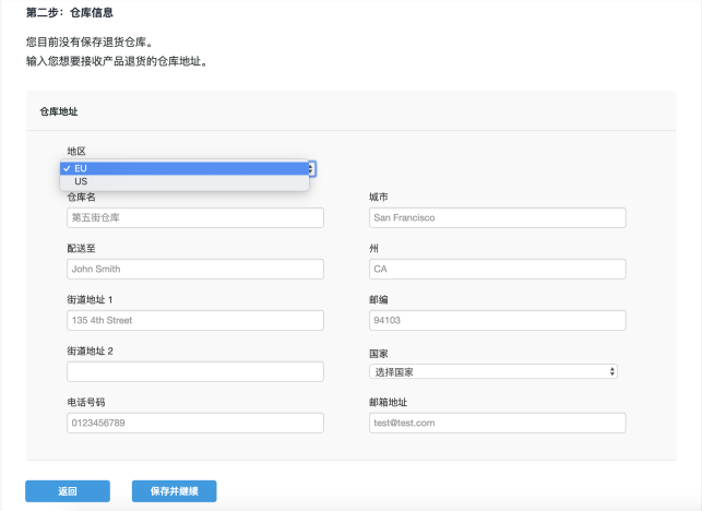 關于Wish的退貨項目須知