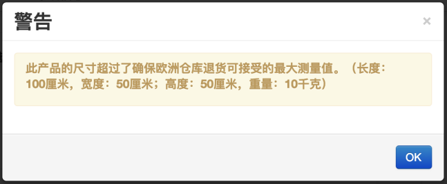 關于Wish的退貨項目須知