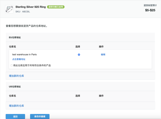 關于Wish的退貨項目須知