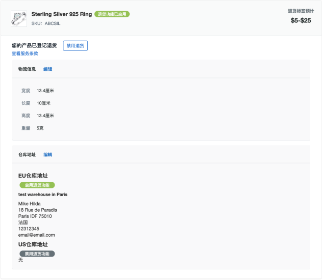 關于Wish的退貨項目須知