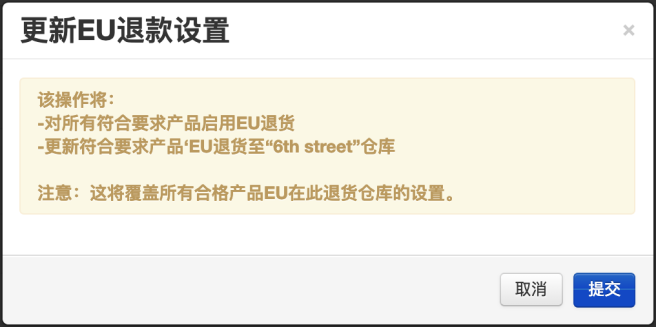 關于Wish的退貨項目須知