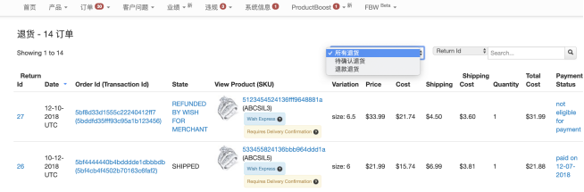 關于Wish的退貨項目須知