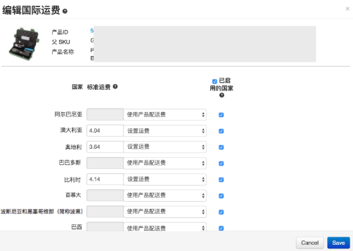 Wish卖家如何为产品SKU维度的配送设置功能弃用做好准备？