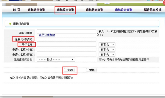 速卖通如何查询知识产权详情