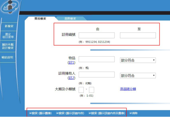 速卖通如何查询知识产权详情
