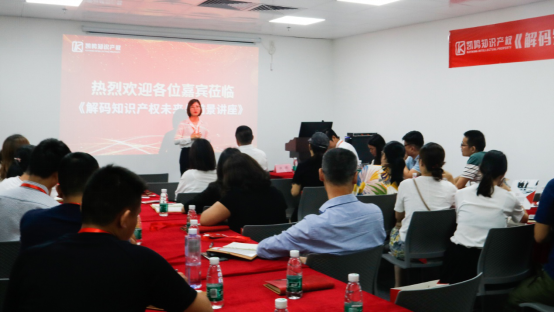 【讲座】无IP不商业，凯鸣知识产权带你寻找IP发展之路！