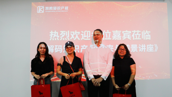 【讲座】无IP不商业，凯鸣知识产权带你寻找IP发展之路！