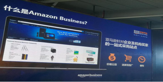 Amazon Business选品攻略大公开，亚马逊卖家你嗅到商机了吗？