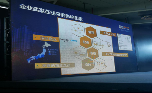 Amazon Business选品攻略大公开，亚马逊卖家你嗅到商机了吗？