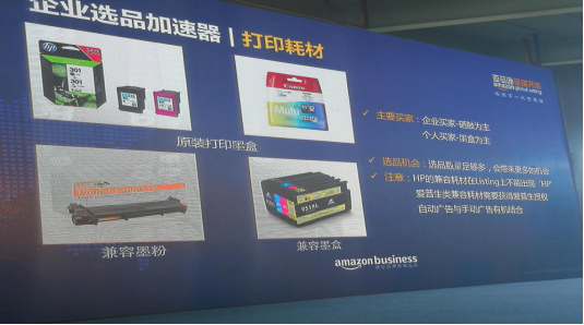 Amazon Business选品攻略大公开，亚马逊卖家你嗅到商机了吗？