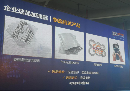 Amazon Business选品攻略大公开，亚马逊卖家你嗅到商机了吗？