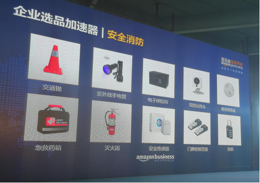 Amazon Business选品攻略大公开，亚马逊卖家你嗅到商机了吗？