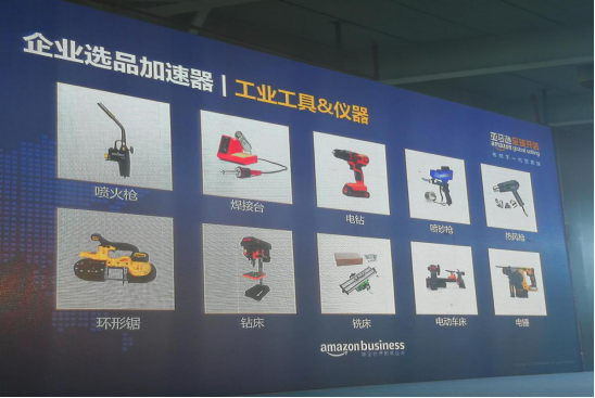 Amazon Business选品攻略大公开，亚马逊卖家你嗅到商机了吗？