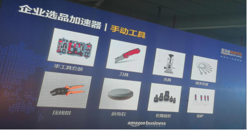 Amazon Business选品攻略大公开，亚马逊卖家你嗅到商机了吗？
