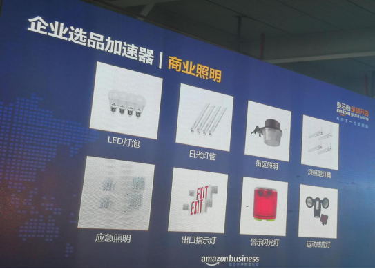 Amazon Business选品攻略大公开，亚马逊卖家你嗅到商机了吗？