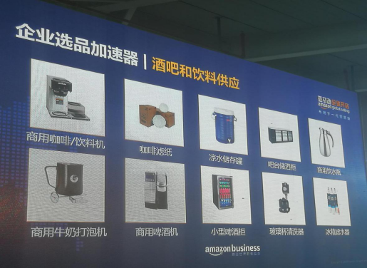 Amazon Business选品攻略大公开，亚马逊卖家你嗅到商机了吗？