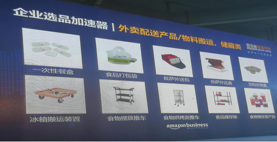 Amazon Business选品攻略大公开，亚马逊卖家你嗅到商机了吗？