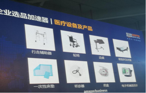 Amazon Business选品攻略大公开，亚马逊卖家你嗅到商机了吗？